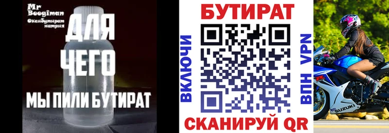цены наркотик  Добрянка  Бутират GHB 
