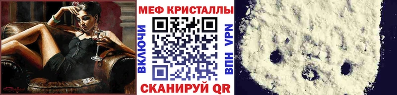Мефедрон VHQ  что такое   Добрянка 